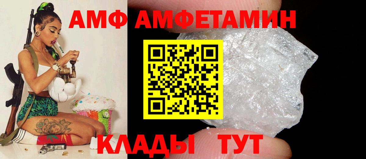 АМФЕТАМИН VHQ Сердобск