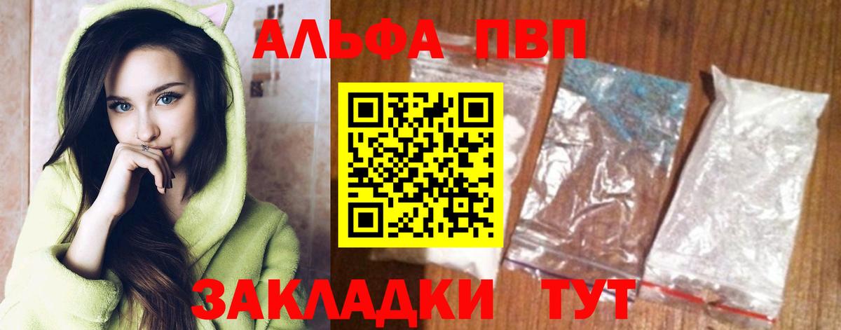 Сердобск  A-PVP кристаллы  А ПВП мука  Вход с VPN  Alpha PVP VHQ 