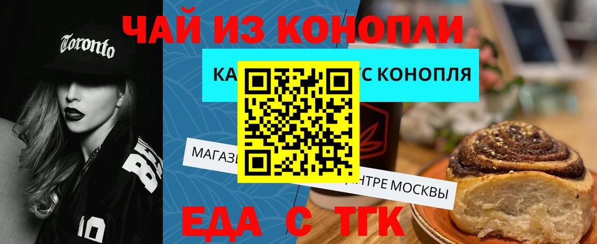 Печенье с ТГК марихуана  Вход с VPN  Сердобск 