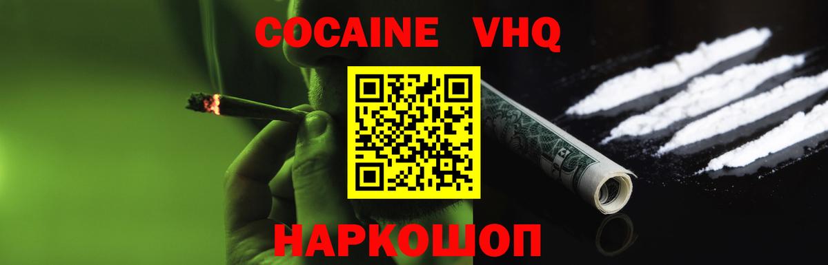 Cocaine  Вход с VPN  Сердобск  Кокаин 99% 