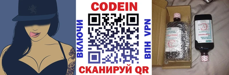 Купить закладки  Сердобск  Кодеиновый сироп Lean напиток Lean (лин) 