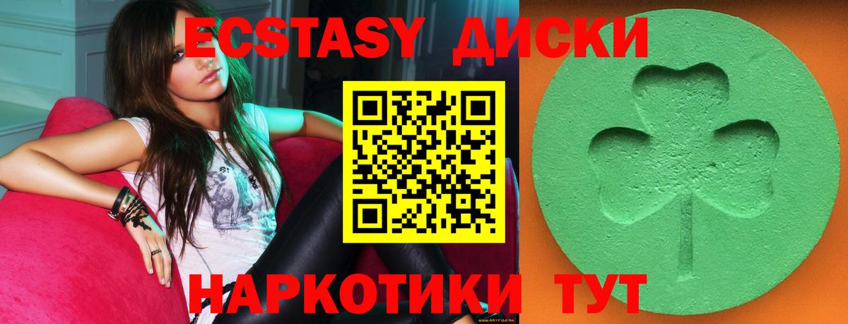 ЭКСТАЗИ MDMA Сердобск