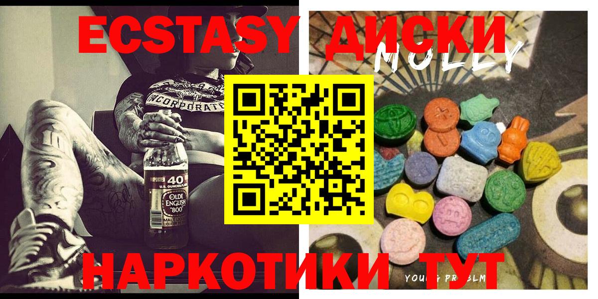 ЭКСТАЗИ 99%  Вход с VPN  Экстази  Сердобск  ЭКСТАЗИ mix 