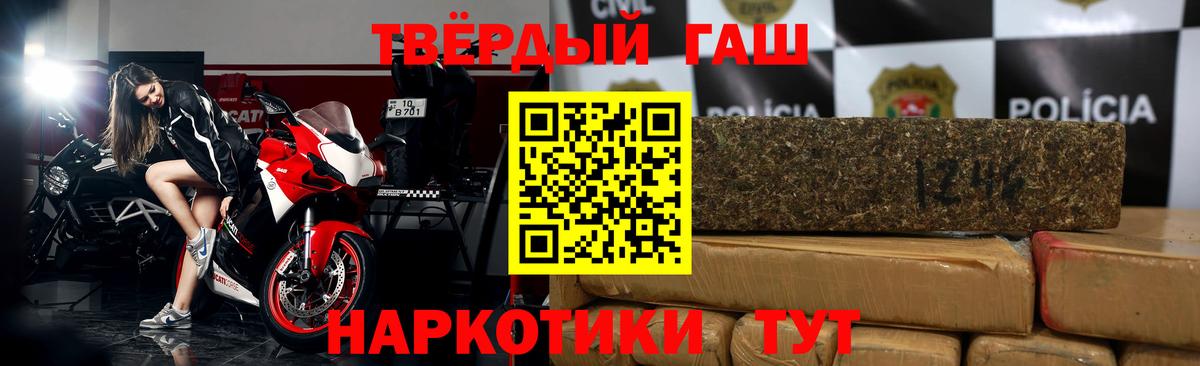 Гашиш гарик  Вход с VPN  Гашиш  Сердобск  ГАШИШ hashish 