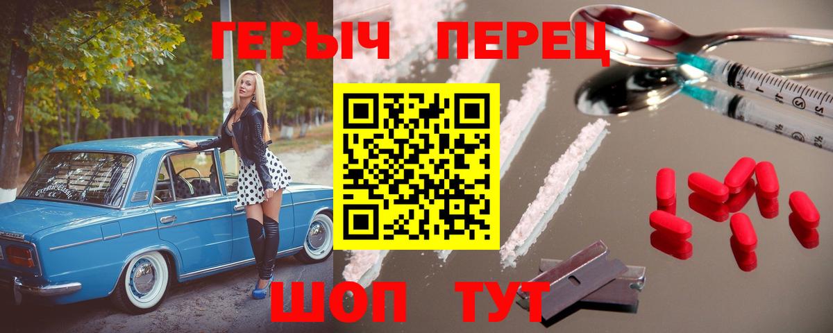 ГЕРОИН VHQ Сердобск