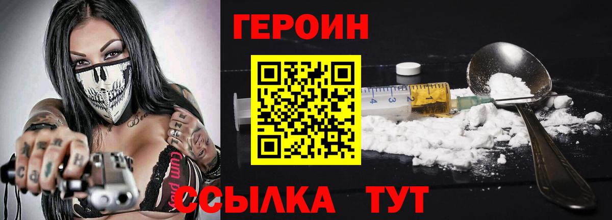 Сердобск  ГЕРОИН  Вход с VPN  Героин афганец 