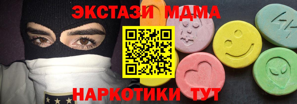 МДМА  МДМА кристаллы  Вход с VPN  Сердобск 