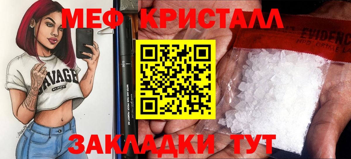 Меф мяу мяу кристаллы Сердобск