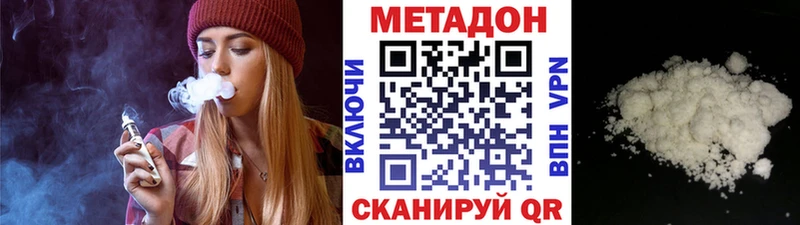 Купить где  Сердобск  МЕТАДОН VHQ 