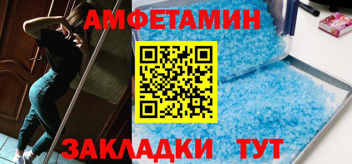 МЕТАМФЕТАМИН Methamphetamine  Вход с VPN  Сердобск 
